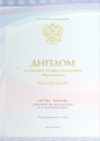 Государственная лицензия и аккредитация