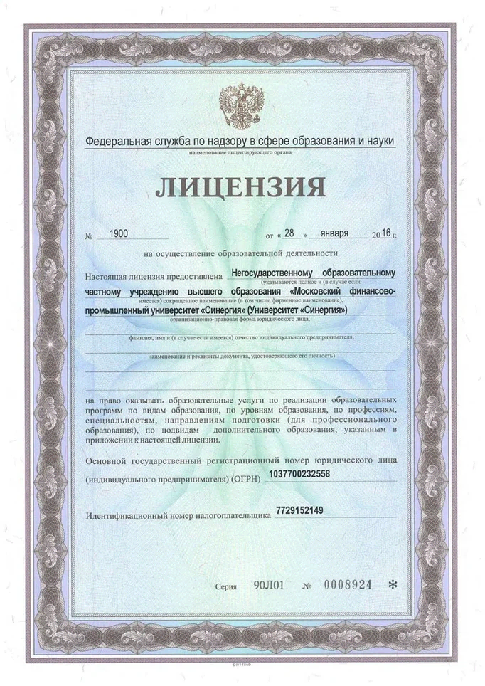 Государственная лицензия и аккредитация